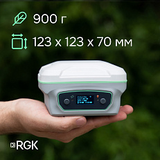 RGK SR1 с RGK SC100 и вехой RGK GLS 18 - комплект GNSS приемника