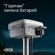 RGK SR1 со смартфоном и вехой - комплект GNSS приемника