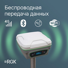 RGK SR1 с RGK SC100 и вехой RGK GLS 18 - комплект GNSS приемника