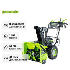 Снегоуборщик аккумуляторный самоходный Greenworks GD82ST56 бесщеточный, 82V с 3хАКБ 5 Ач + ЗУ 24А