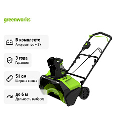 Снегоуборщик аккумуляторный ручной Greenworks GD60PST бесщеточный, 60V с 2хАКБ 4 Ач + ЗУ 10А двойное