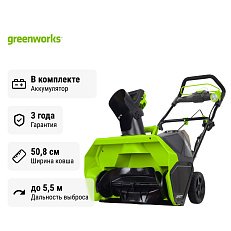 Снегоуборщик аккумуляторный Greenworks GD40ST (GD40SB) бесщеточный, 40V с АКБ 2 Ач USB без ЗУ